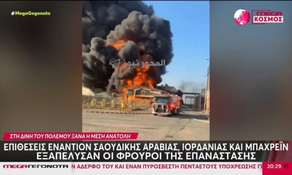 Στη δίνη του πολέμου ξανά η Μέση Ανατολή: Οι αμερικανικές δυνάμεις βομβάρδισαν για έβδομη μέρα το Ιράν