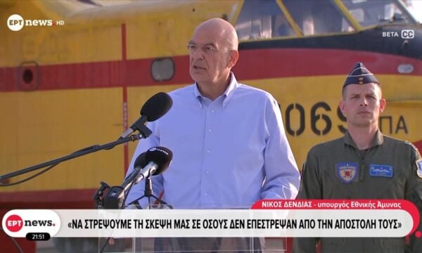 Στη “φωλιά” των καναντέρ ο Νίκος Δένδιας