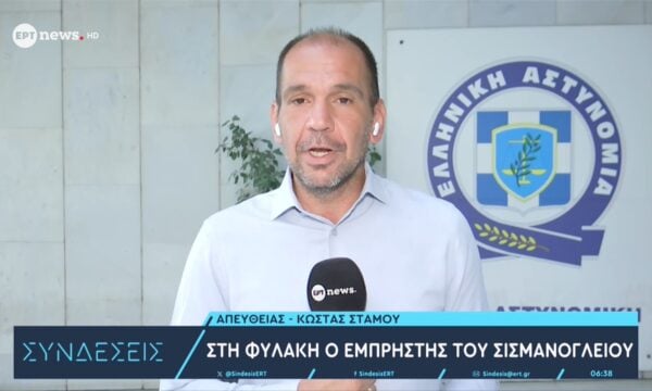 Στη φυλακή ο εμπρηστής του Σισμανόγλειου