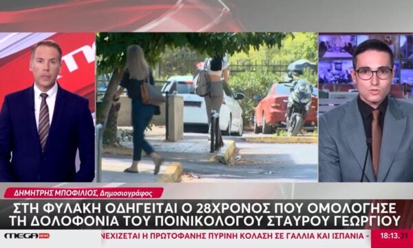 Στη φυλακή οδηγείται ο 28χρονος καθ’ ομολογίαν δολοφόνος του ποινικολόγου Σταύρου Γεωργίου