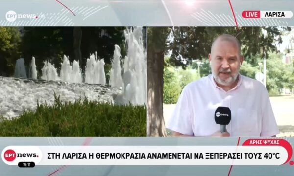 Στη Λάρισα η θερμοκρασία αναμένεται να ξεπεράσει τους 40 βαθμούς Κελσίου