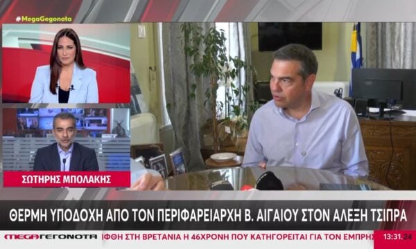 Στη Λέσβο περιοδεύει σήμερα ο Αλέξης Τσίπρας – Σταθερά στη δεύτερη θέση στις δημοσκοπήσεις η ΕΛ.Α.Σ