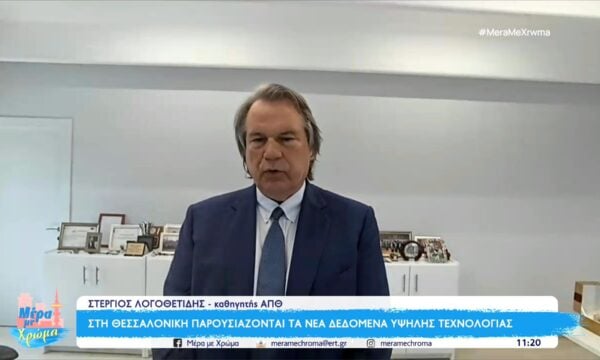 Στη Θεσσαλονίκη παρουσιάζονται τα νέα δεδομένα της Νανοτεχνολογίας