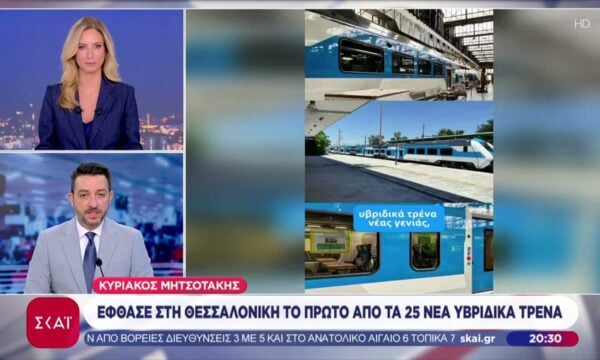 Στη Θεσσαλονίκη το πρώτο από τα 25 υβριδικά τρένα – Το μήνυμα του Πρωθυπουργού