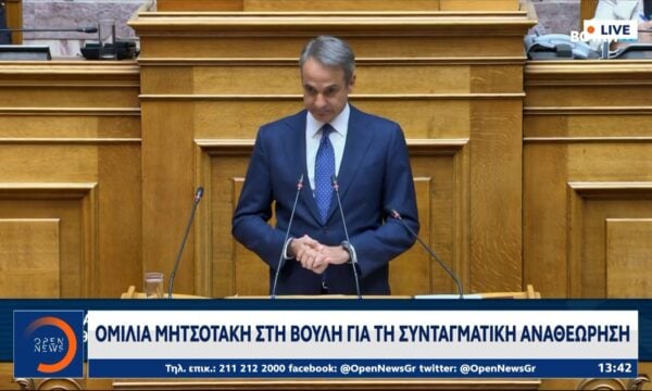 Στη Βουλή ο Μητσοτάκης για τη συνταγματική αναθεώρηση