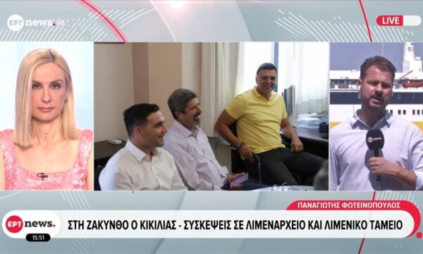 Στη Ζάκυνθο ο Βασίλης Κικίλιας – Συσκέψεις σε λιμεναρχείο και στο λιμενικό ταμείο