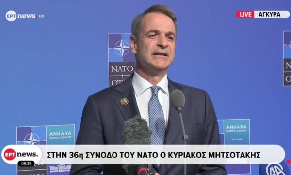 Στην 36η Σύνοδο του ΝΑΤΟ ο Κυριάκος Μητσοτάκης
