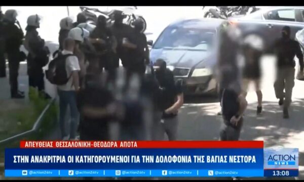 Στην ανακρίτρια οι κατηγορούμενοι για τη δολοφονία της Βάγιας Νέστορα