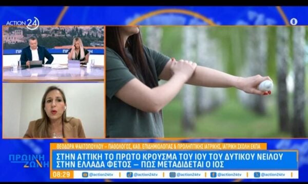 Στην Αττική το πρώτο κρούσμα του ιού του Δυτικού Νείλου στην Ελλάδα φέτος – Πώς μεταδίδεται ο ιός;