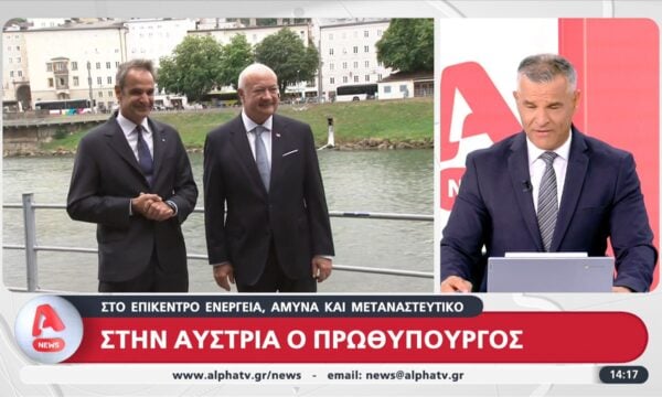 Στην Αυστρία ο πρωθυπουργός: Στο επίκεντρο ενέργεια, άμυνα και μεταναστευτικό