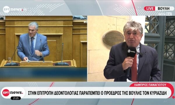 Στην επιτροπή δεοντολογίας παραπέμπει ο Πρόεδρος της Βουλής τον Κυριαζίδη