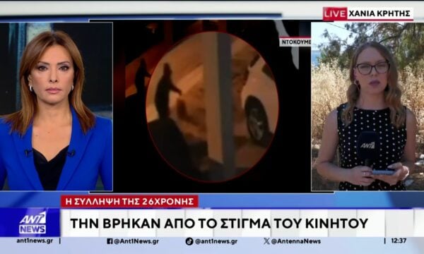 Στην Κρήτη συνελήφθη μια 26χρονη για τη δολοφονική επίθεση στη Θεσσαλονίκη