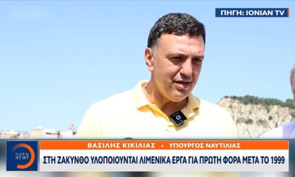 Στην Ζάκυνθο υλοποιούνται λιμενικά έργα για πρώτη φορά μετά το 1999