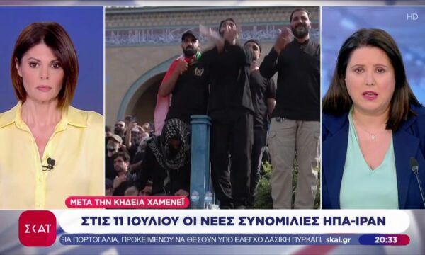 Στις 11 Ιουλίου οι νέες συνομιλίες ΗΠΑ – Ιράν μετά την κηδεία Χαμενεΐ
