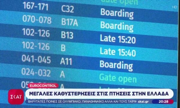 Στις ευρωπαϊκές χώρες με τις μεγαλύτερες αεροπορικές καθυστερήσεις η Ελλάδα – Αύξηση 63% σε σχέση με πέρυσι