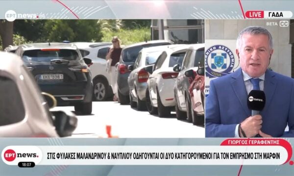 Στις φυλακές Ναυπλίου και Μαλανδρίνου οι δύο 42χρονοι για την υπόθεση της Marfin