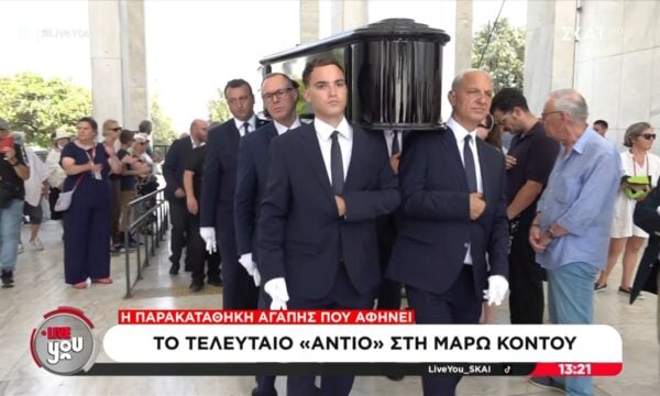 Στο Α’ Νεκροταφείο Αθηνών η σορός της Μάρως Κοντού