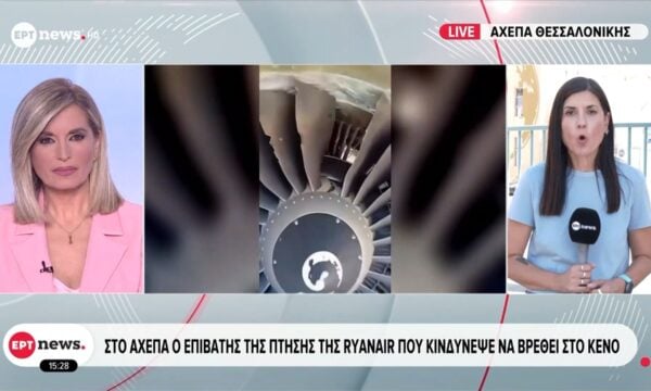 Στο ΑΧΕΠΑ ο επιβάτης της πτήσης της Ryanair που κινδύνεψε να βρεθεί στο κενό