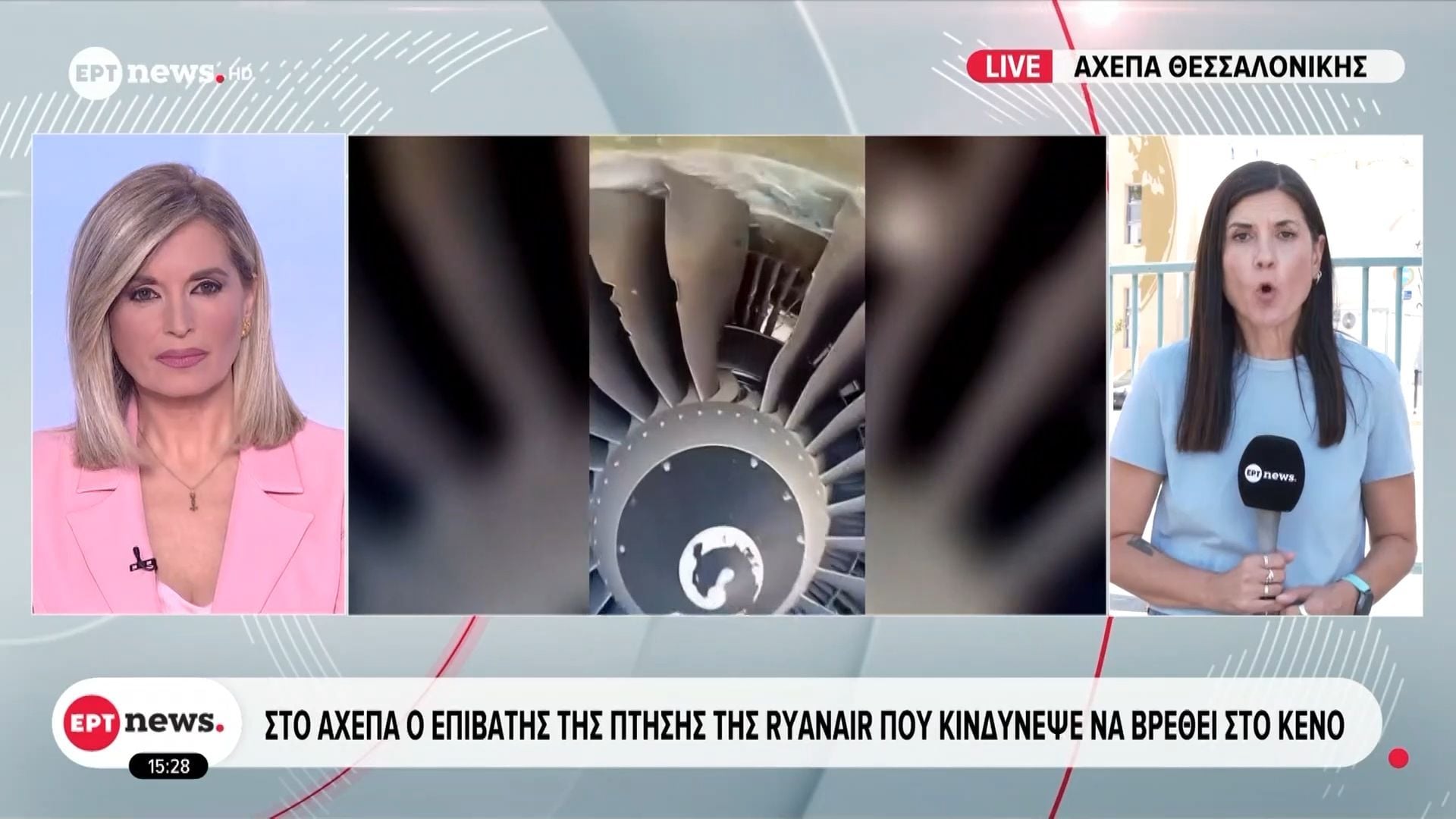 Στο ΑΧΕΠΑ ο επιβάτης της πτήσης της Ryanair που κινδύνεψε να βρεθεί στο κενό
