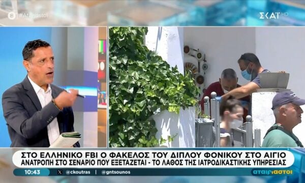 Στο ελληνικό FBI ο φάκελος του διπλού φονικού στο Αίγιο – Ανατροπή στο σενάριο που εξετάζεται