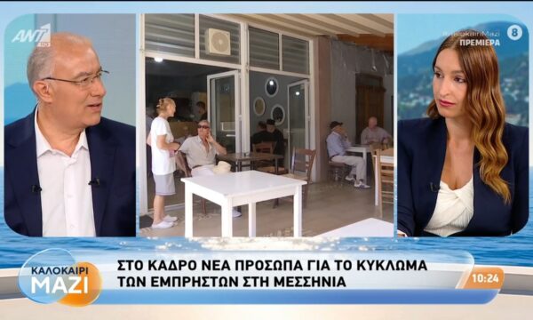 Στο κάδρο νέα πρόσωπα για το κύκλωμα εμπρηστών στη Μεσσηνία – Καλοκαίρι Μαζί – 20/07/2026