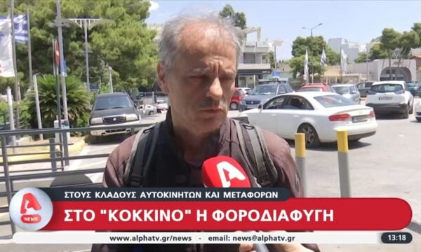 Στο “κόκκινο” η φοροδιαφυγή στους κλάδους αυτοκινήτων και μεταφορών