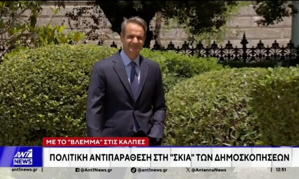Στο κόκκινο παραμένει η πολιτική αντιπαράθεση με επίκεντρο τις εκλογές