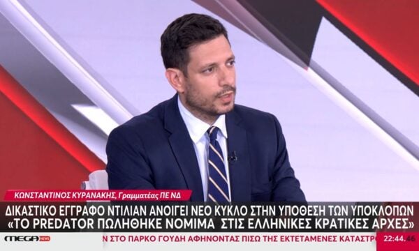 Στο MEGA NEWS ο γραμματέας της Πολιτικής Επιτροπής της ΝΔ Κωνσταντίνος Κυρανάκης