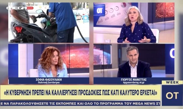 Στο μικροσκόπιο τα μέτρα στήριξης κατά της ακρίβειας: Τι εξετάζει η Κυβέρνηση ενόψει και της ΔΕΘ