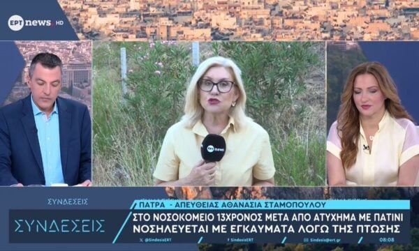 Στο νοσοκομείο 13χρονος μετά από ατύχημα με πατίνι – Νοσηλεύεται με εγκαύματα λόγω της πτώσης