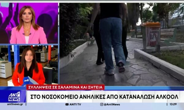 Στο νοσοκομείο καταλήγουν δεκάδες ανήλικοι, μετά από κατανάλωση αλκοόλ