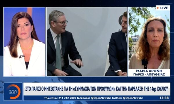 Στο Παρίσι οι ηγέτες της «συμμαχίας των προθύμων» για την Ουκρανία