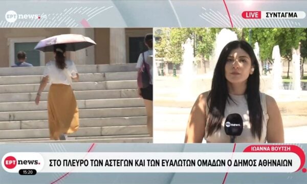 Στο πλευρό των αστέγων και των ευάλωτων ομάδων ο Δήμος Αθηναίων