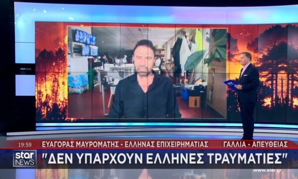 Στο STAR Έλληνας επιχειρηματίας από τη Γαλλία: «Κανένας Έλληνας δεν κινδυνεύει – Σε ορισμένα μέτωπα δεν υπάρχουν πυροσβέστες»