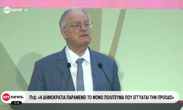 Στο συνέδριο του Economist ο Πρόεδρος της Δημοκρατίας