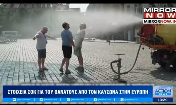 Στοιχεία σοκ για τους θανάτους από τον καύσωνα στην Ευρώπη