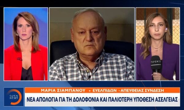 Στον ανακριτή ο 28χρονος για την δολοφονία του Σταύρου Γεωργίου