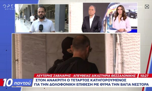 Στον ανακριτή ο τέταρτος κατηγορούμενος για την δολοφονία της Βάγιας Νέστορα
