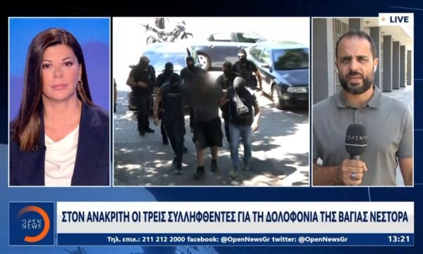 Στον ανακριτή οι τρεις συλληφθέντες για τη δολοφονία της Βάγιας Νέστορα