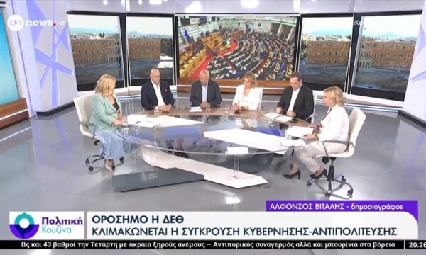 Στον δρόμο προς τις κάλπες: Συγκρούσεις, ζυμώσεις, διεργασίες και νέα κόμματα
