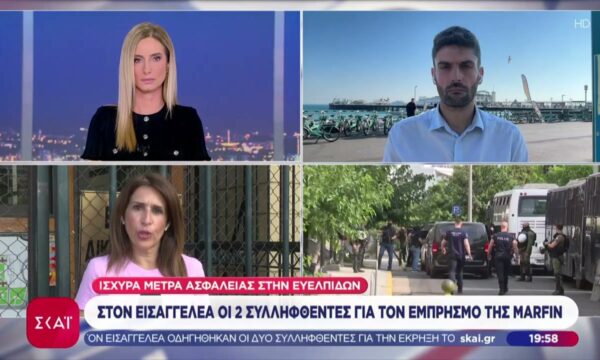 Στον εισαγγελέα οι 2 συλληφθέντες για τον εμπρησμό της Marfin