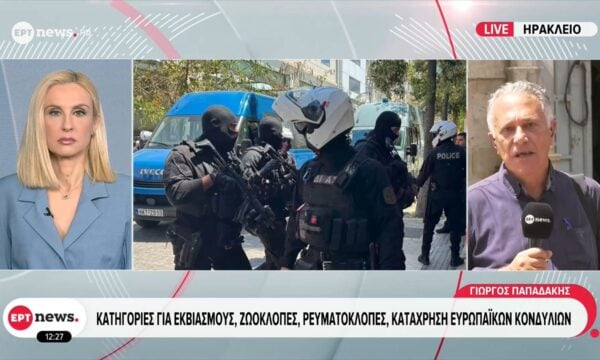 Στον εισαγγελέα οι 8 συλληφθέντες για σύσταση εγκληματικής οργάνωσης