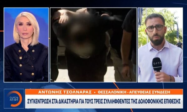 Στον εισαγγελέα οι τρεις κατηγορούμενοι για την δολοφονική επίθεση στο σπίτι της Νέστορα