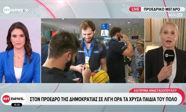 Στον ΠτΔ σε λίγη ώρα τα χρυσά παιδιά του πόλο