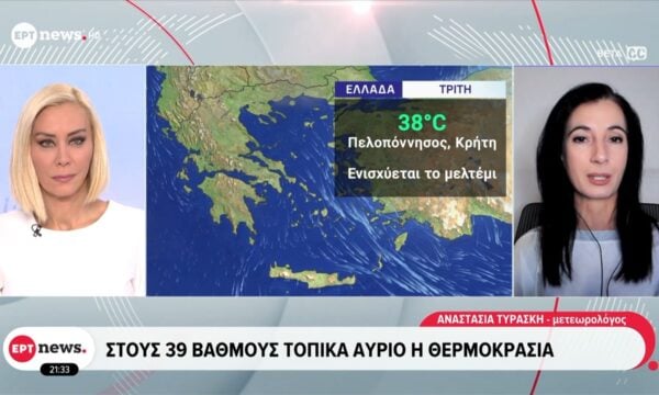 Στους 39 βαθμούς τοπικά η θερμοκρασία την Τρίτη (28/07)