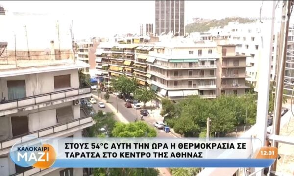 Στους 54 βαθμούς κελσίου η θερμοκρασία σε ταράτσα στο κέντρο της Αθήνας – Καλοκαίρι Μαζί – 22/07/2026