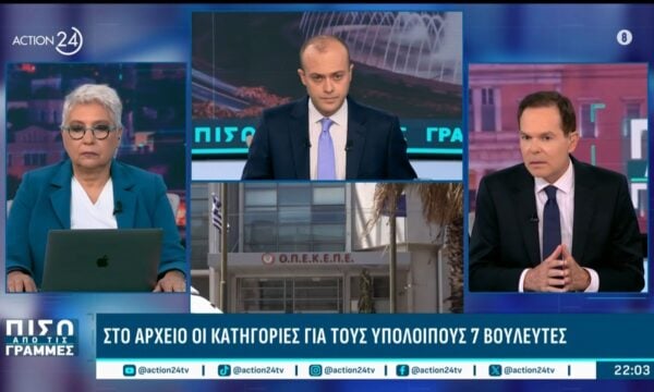 «Συγγνώμη» από την αντιπολίτευση ζητά η κυβέρνηση σχετικά με τις δικογραφίες της Ευρωπαϊκής Εισαγγελίας