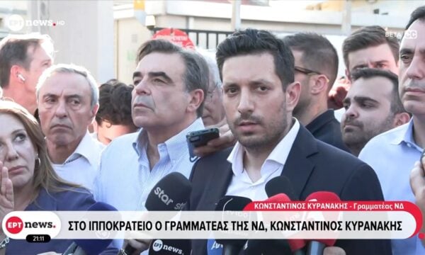 Συγκέντρωση διαμαρτυρίας έξω από το Ιπποκράτειο – Κάλεσμα από ΝΔ – ΟΝΝΕΔ
