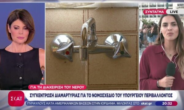 Συγκέντρωση διαμαρτυρίας για το νομοσχέδιο του Υπ. Περιβάλλοντος για τη διαχείριση του νερού