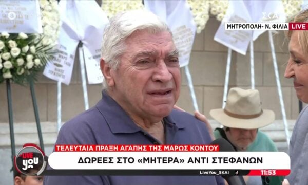 Συγκινημένος ο κόσμος που καταφθάνει στην κηδεία της Μάρως Κοντού